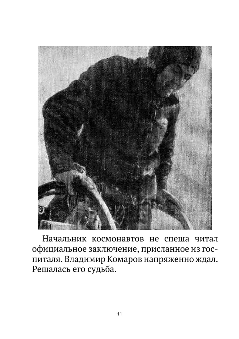 Журнал "Искатель". № 06, 1964 | Коллектив Авторов