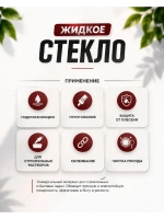 Жидкое стекло, натриевое, добавка в бетон 5,5кг.