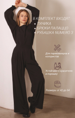 КОСТЮМ K5. PROF