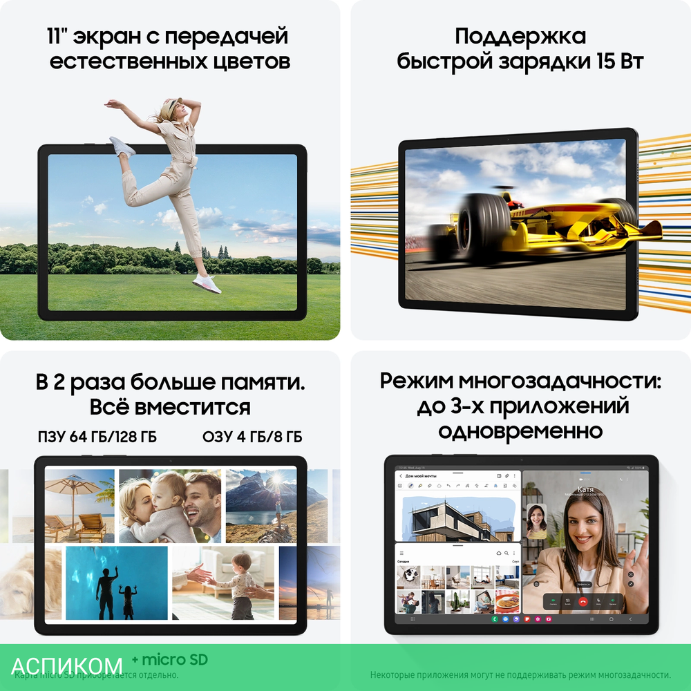 Планшет Samsung Galaxy Tab A9+ 8/128Gb Wifi Silver (SM-X210NZSECAU)
