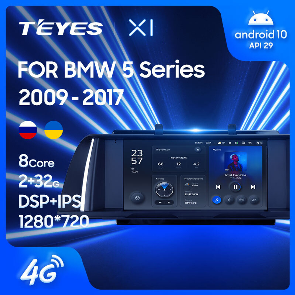 Teyes X1 9"для BMW 5-Series F10 F11 2009-2017