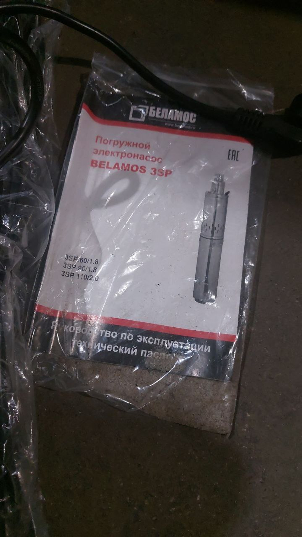 3SP601.8 (уценка 2 (1)