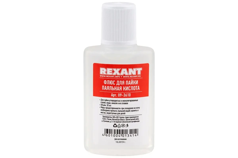 Набор для пайки К2 жидкий флюс REXANT 09-3741