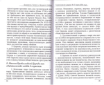 Документы Святого и Великого Собора Православной Церкви. Крит, Пятидесятница (16-27 июня) 2016 г.