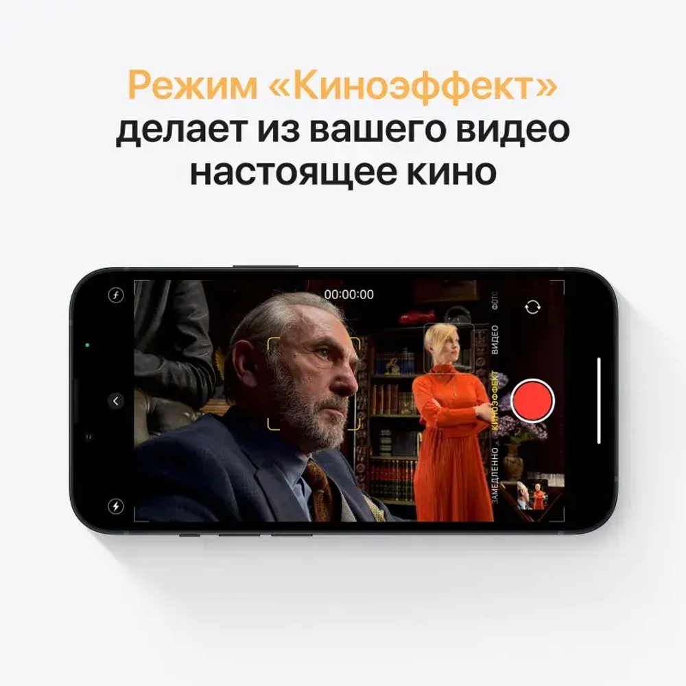 iPhone 13 Midnight 256 Gb (В коробке)