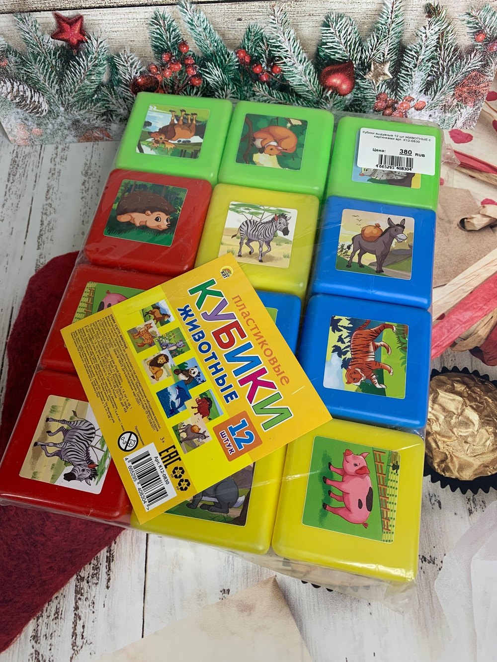 Кубики выдувные 12 шт ЖИВОТНЫЕ с картинками арт. К12-0830