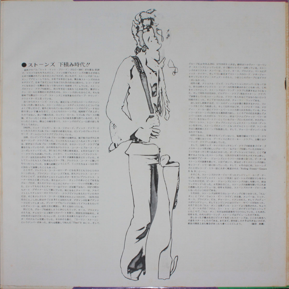 The Rolling Stones / Golden Prize (LP)