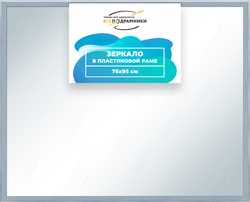 Зеркало настенное в раме 75x95