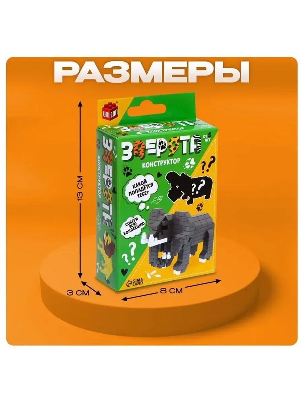 Конструктор - сюрприз «Зверята», МИКС