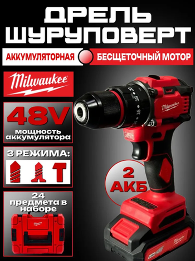 Дрель-шуруповерт / Шуруповерт аккумуляторный бесщеточный, ударный с набором и 2-мя аккумуляторами
