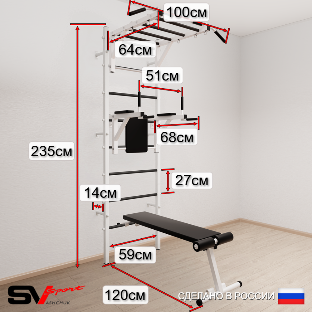 Шведская стенка Sv Sport усиленная 6501 (Турник рукоход/Брусья/Скамья/Канат/Цепь/Мешок 15кг)