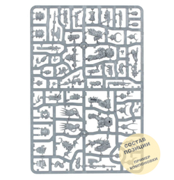 Chaos Space Marines Chosen (Eldritch Omens)