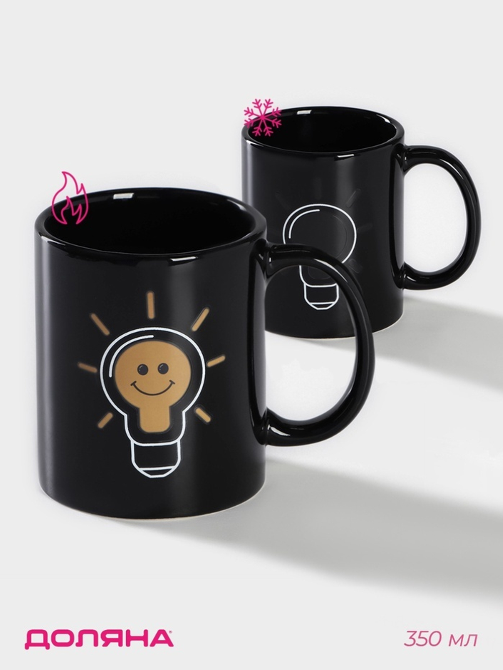 Кружка - хамелеон Доляна «Лампочка», 350 мл, керамика, чёрная