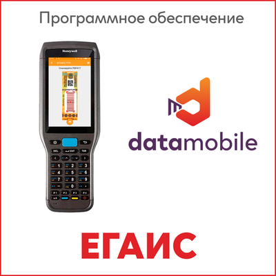 DataMobile ЕГАИС ОПТ