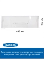 Облицовка сосуда Б-129, 130, 131, 133, 146, 148 (без крас.) 0030003001-02