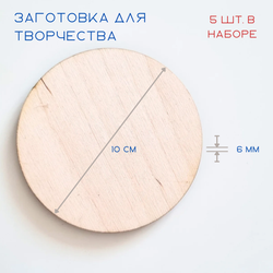 Заготовки для творчества, дидактический материал из дерева, набор 35 шт.