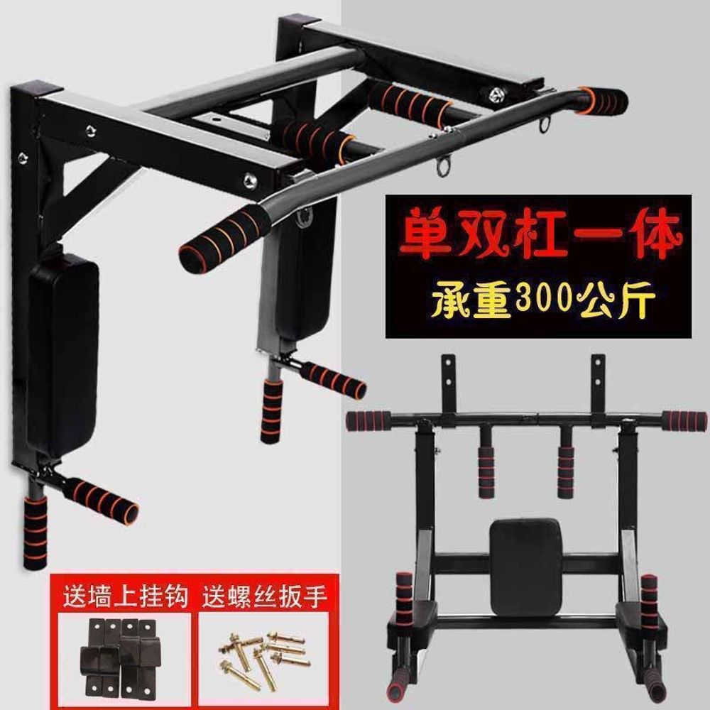 Турник-брусья-пресс 3 в 1 настенный