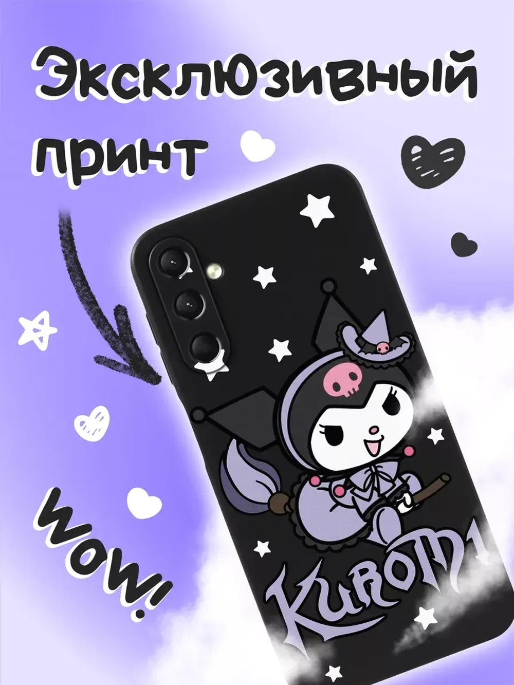 Чехол на Samsung A24 с 3D принтом