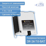 Батарея аккумуляторная DR-24-7.0-BAT