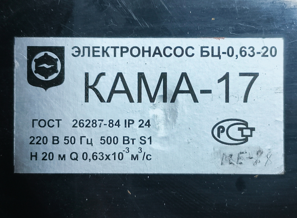 Насос электрический Кама-17