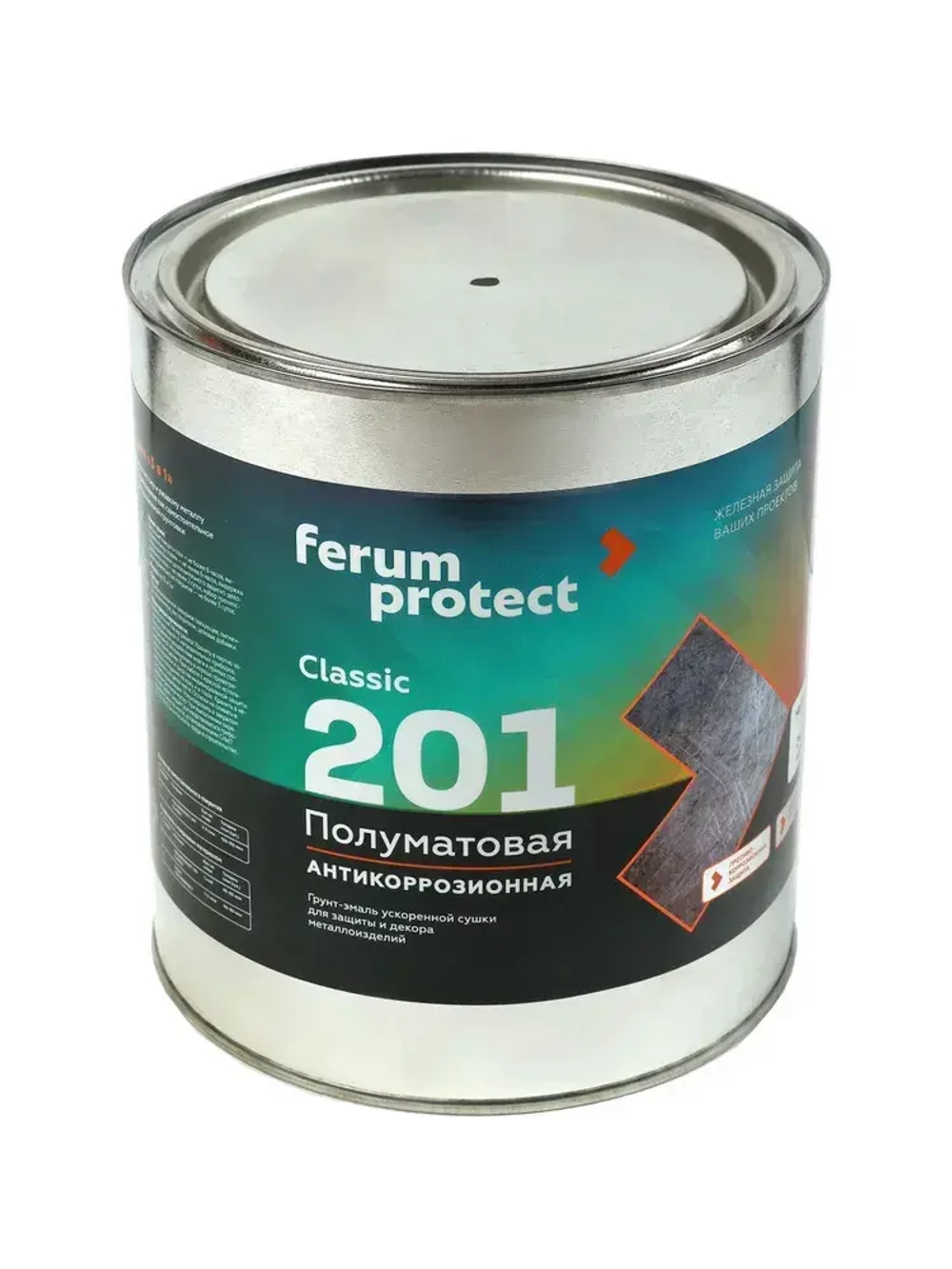 Краска по металлу и ржавчине 3в1 Ferumprotect-201 ЗЕЛЕНЫЙ МОХ (0,9 кг) грунт-эмаль алкидная, быстросохнущая, полуматовая