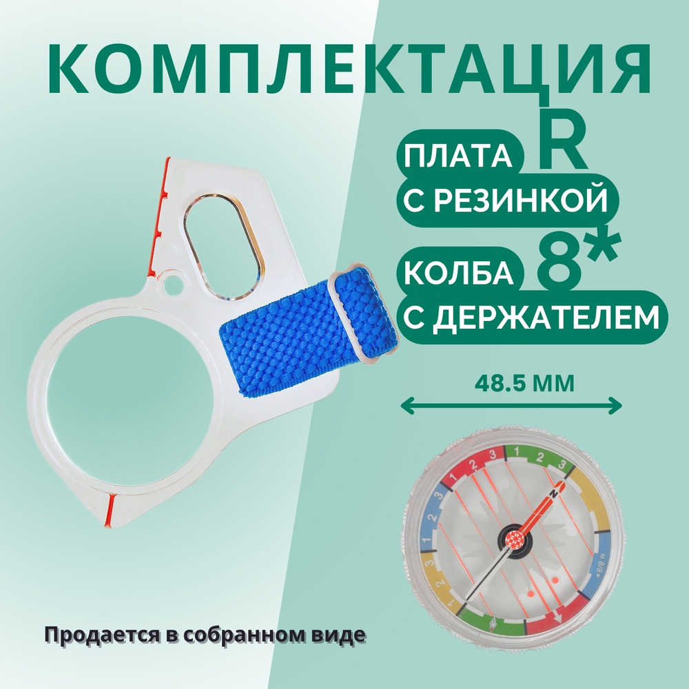 Компас звёздочка жидкостный Москомпас Модель 8R