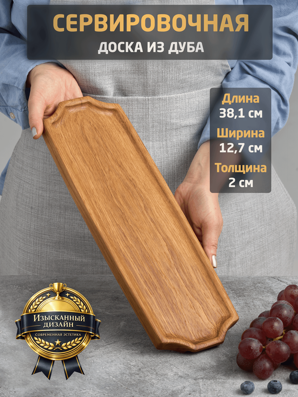 Сервировочная доска для подачи из дерева (поднос5, дуб)