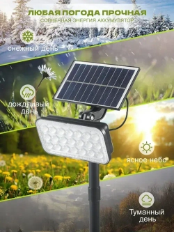 Светильник садовый на солнечной батарее уличный, 1800 мАч, Ландшафтный светильник