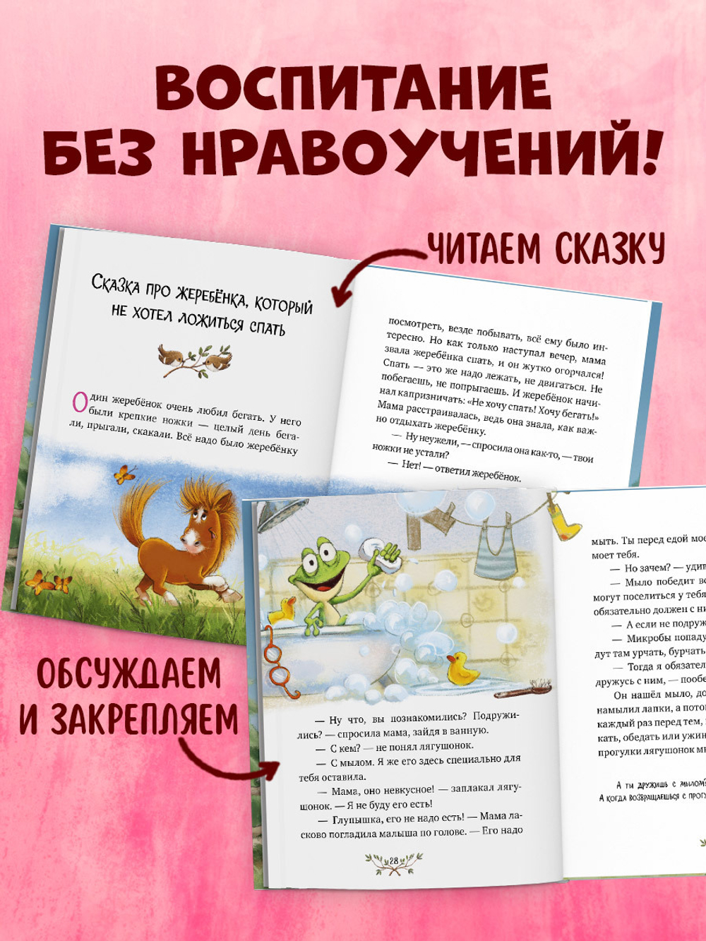 Большая сказочная серия. Энциклопедия хорошего поведения в сказках