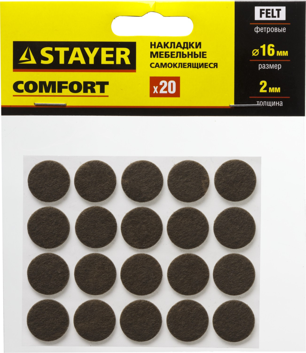 STAYER d 16 мм, самоклеящиеся, фетровые, 20 шт, коричневые, мебельные накладки (40910-16)