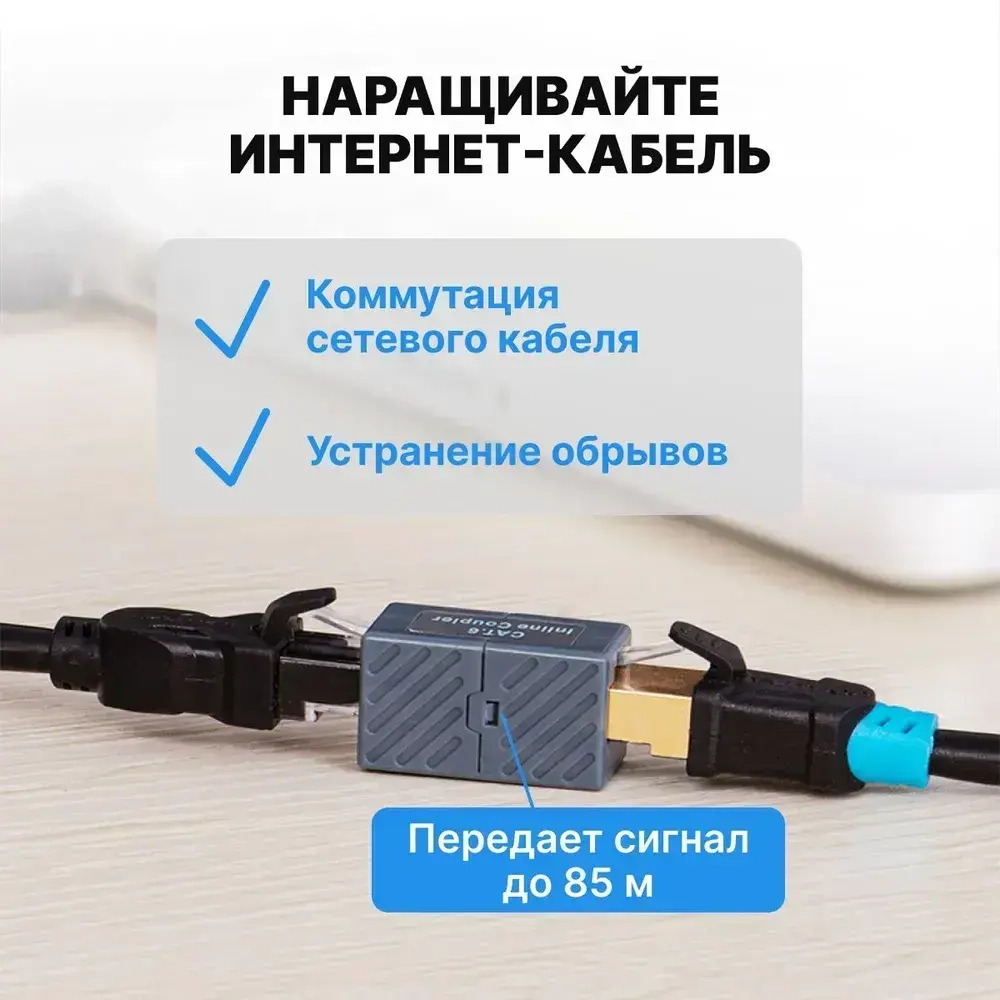 Соединитель RJ45 F (мама) / RJ45 F (мама) 8p8c cat.6 Vention для соединения двух патч-кордов, для интернет-кабеля арт. VAM650