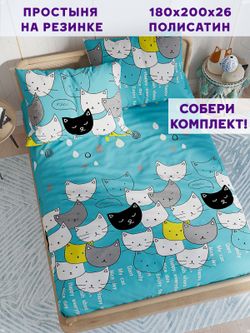 Простынь на резинке Simple House "My Cat" 180х200 см