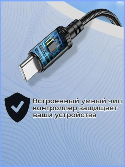 Кабель type-c