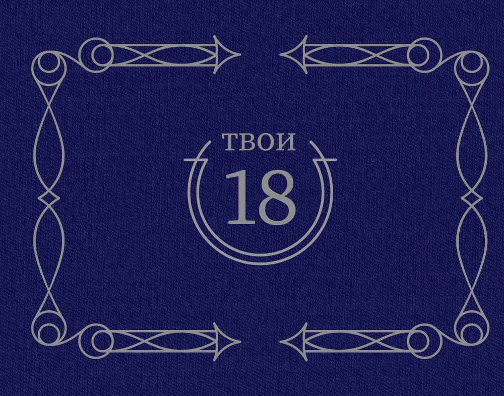 Блокнот. Подарочная коллекция
