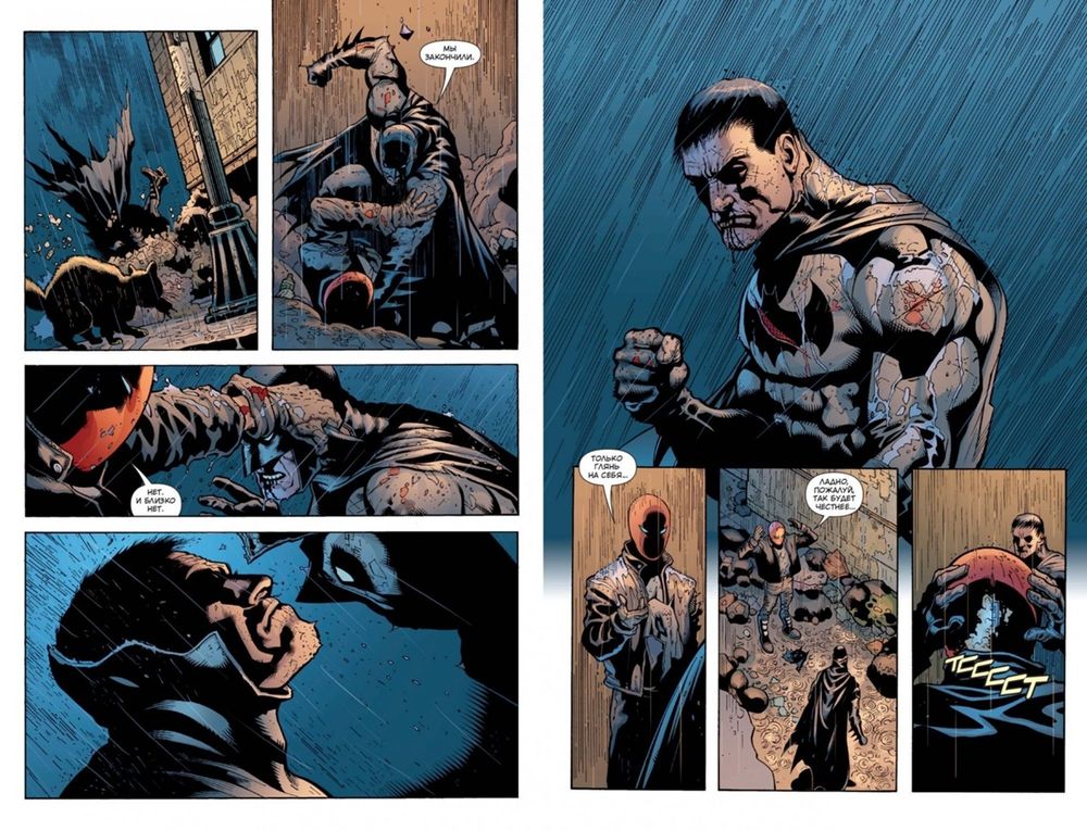 Комикс Бэтмен. Под Красным Колпаком