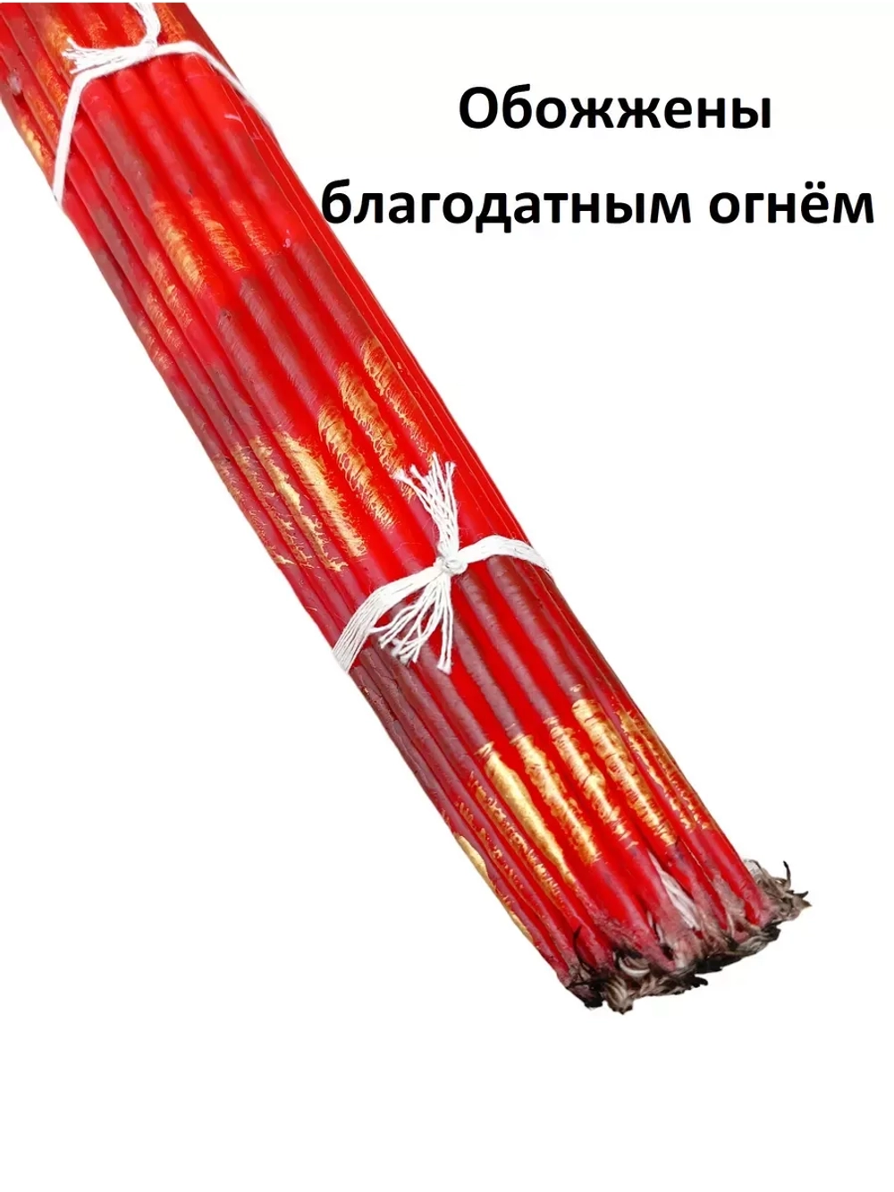 Красные Иерусалимские свечи 24см 33шт