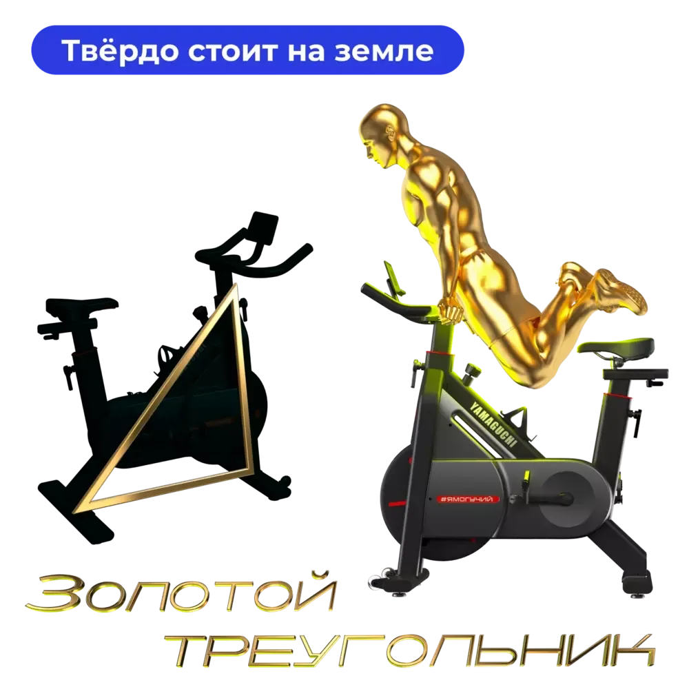 Велотренажер Yamaguchi Fitness Bike