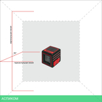 Лазерный нивелир ADA Instruments Cube Basic Edition (А00341)