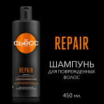 СЬЁСС 450мл.  Шампунь Repair для повреждённых волос