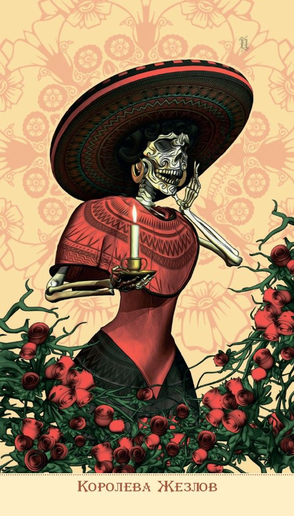 Таро Святой Смерти (RUS)