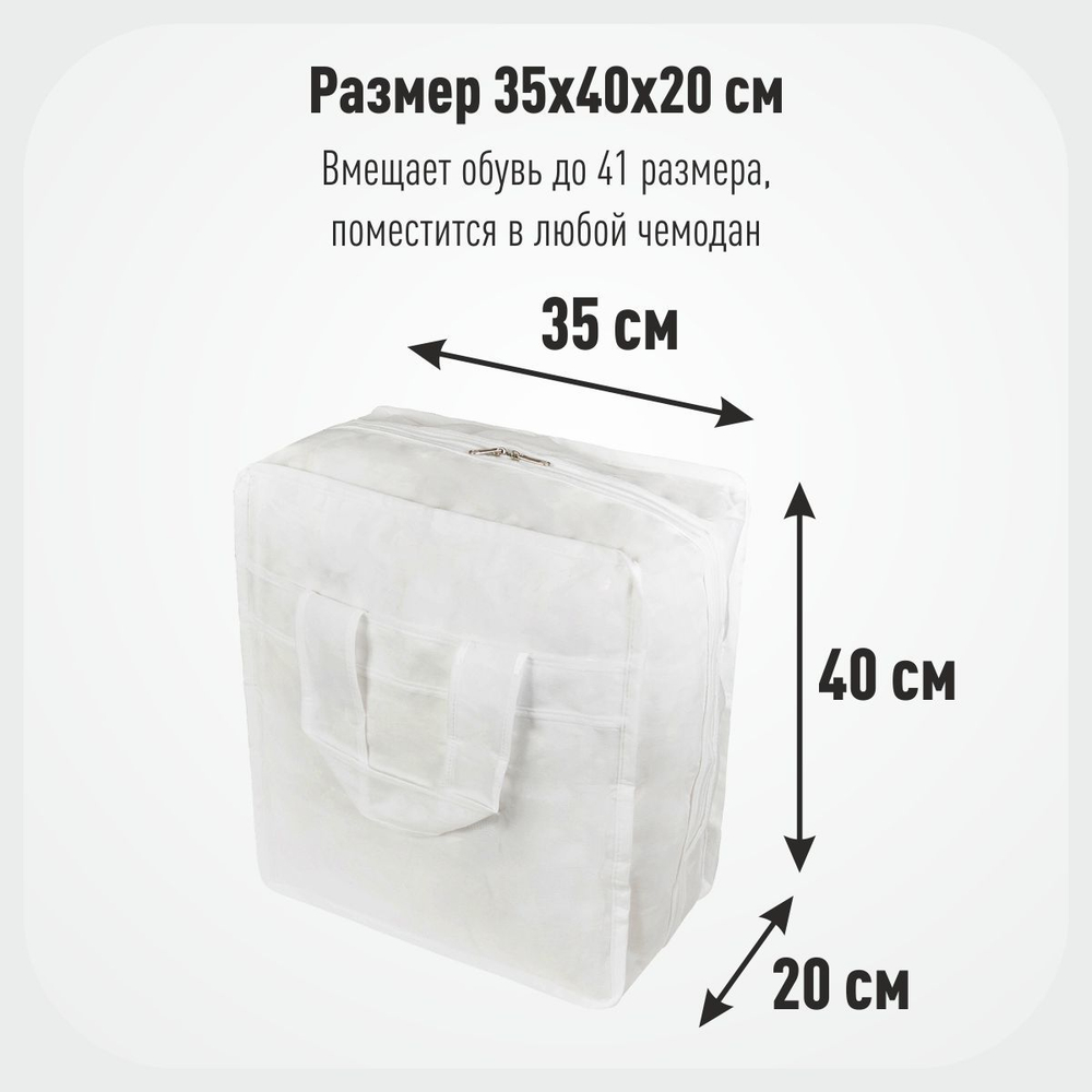 Чемодан для обуви 35х40х20 см, 6 ячеек, Санторини