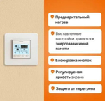 Терморегулятор WELROK PRO