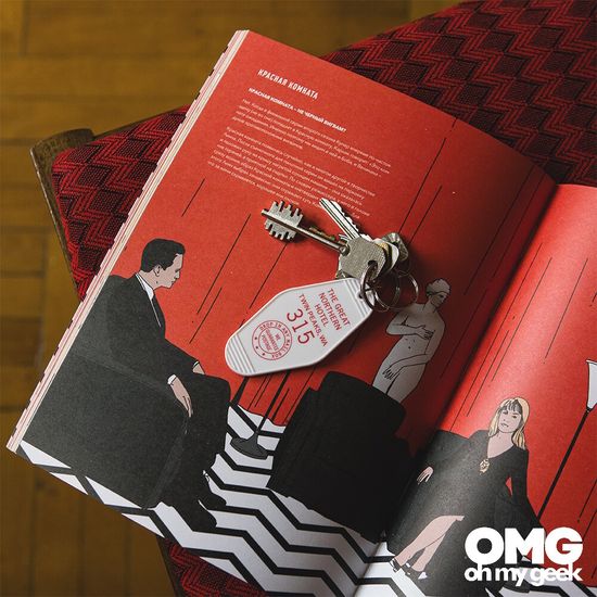 Журнал Ornament, №3 Дэвид Линч, Твин Пикс