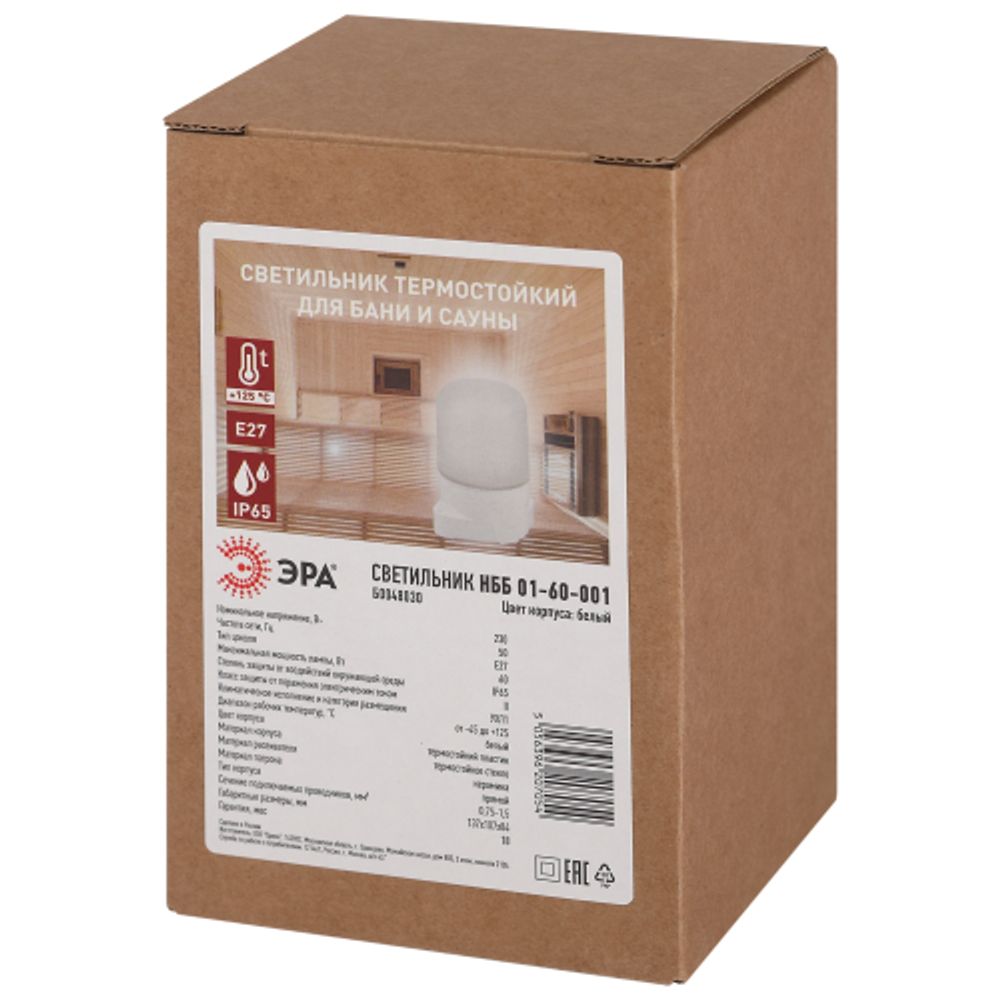 Светильник ЭРА НББ 01-60-001 для бани и сауны полиамид/стекло прямой IP65 E27 max 60Вт белый НПБ400 термостойкий