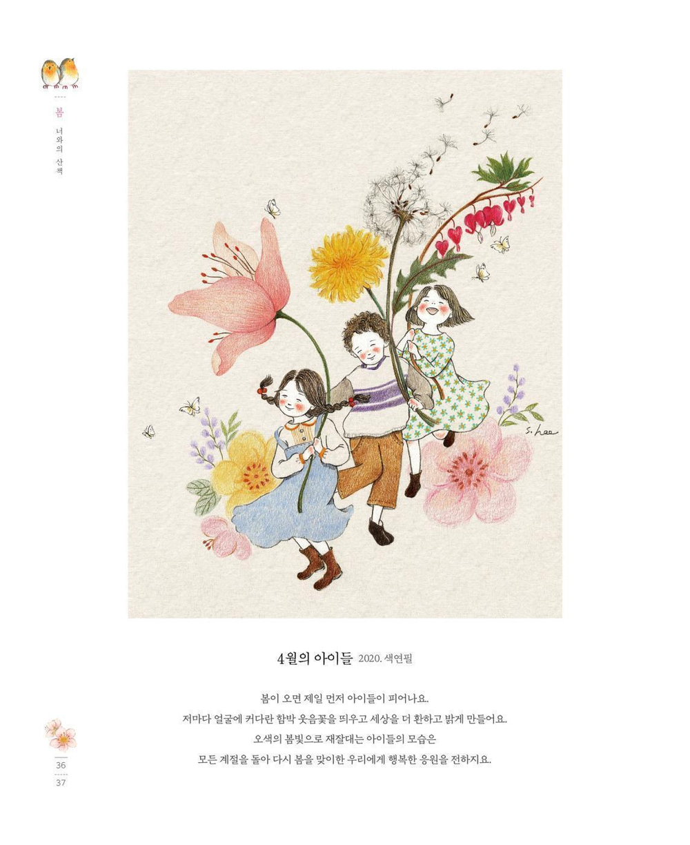 Nostalgic Season. Coloring Book