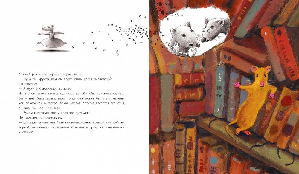 Хватит читать!