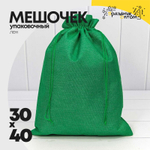 Мешочек 30х40см Лен искусственный (Зеленый)