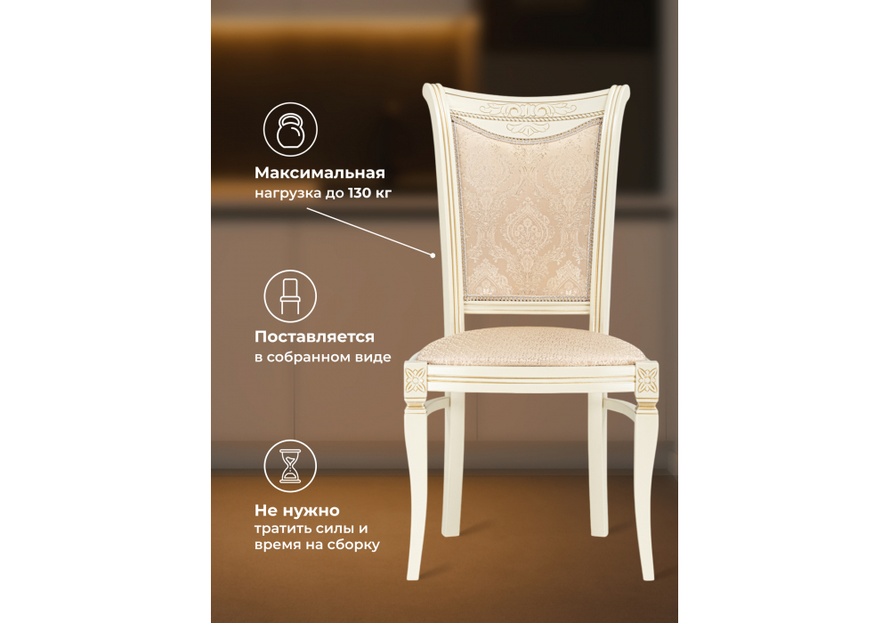 Стул деревянный Woodville Mariano линур блекл комби, слоновая кость