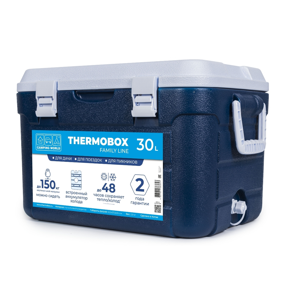 Изотермический контейнер (термобокс) Camping World Thermobox (30 л.), синий