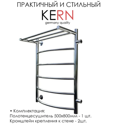 Полотенцесушитель ЛД ВП 80/50 бок. подкл. 50 см слева* (Kern)